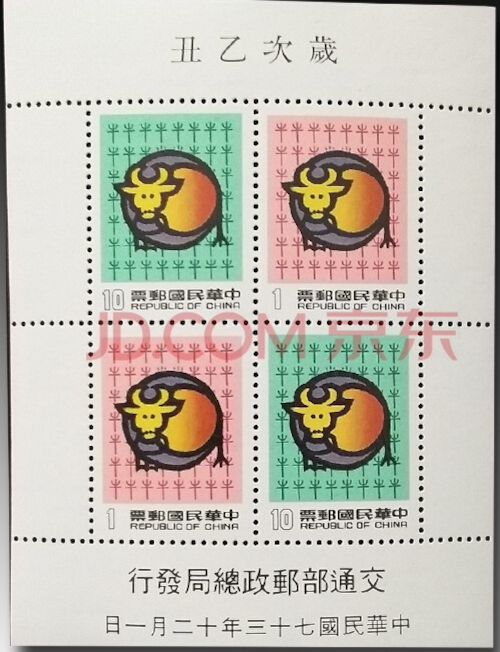 stamp86-2