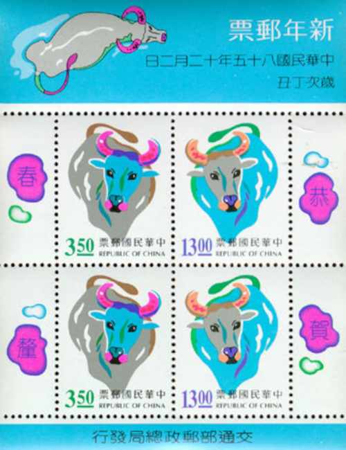 stamp86-4