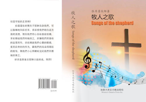 DanielCheung-Cover