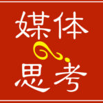 加拿大本土社交平台崛起不易!