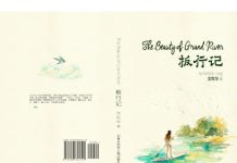 随着龙生去漂流