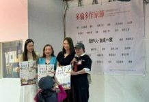 多伦多第十二届华人作家节圆满落幕